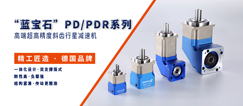 紐格爾行星減速機介紹